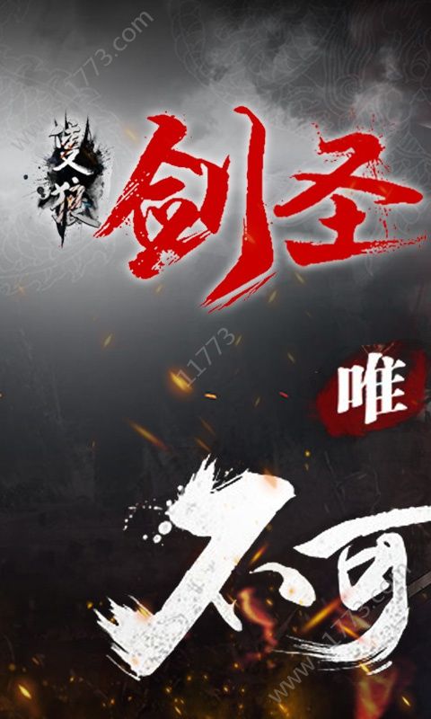 只狼剑圣官网版特色图片