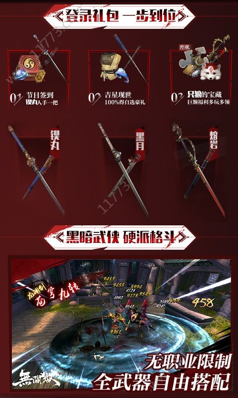 只狼剑圣官网版