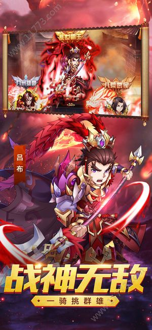 三国很嚣张手游特色图片