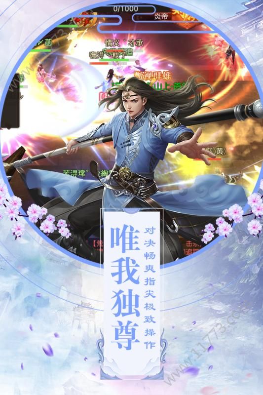 无限之神话逆袭官网版