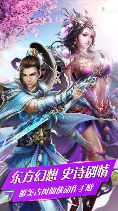 天空之剑官网版