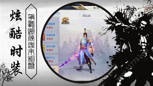 绝世剑踪官网版
