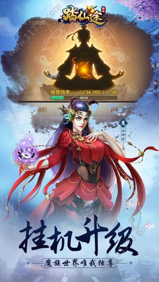 放置仙侠官方版