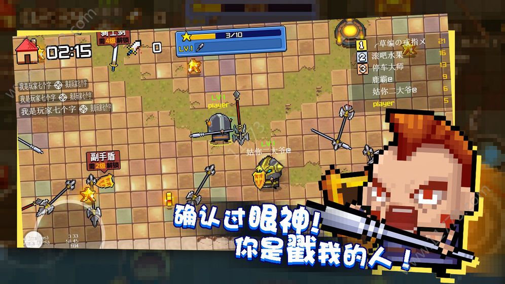扎心英雄游戏官方安卓版图片1