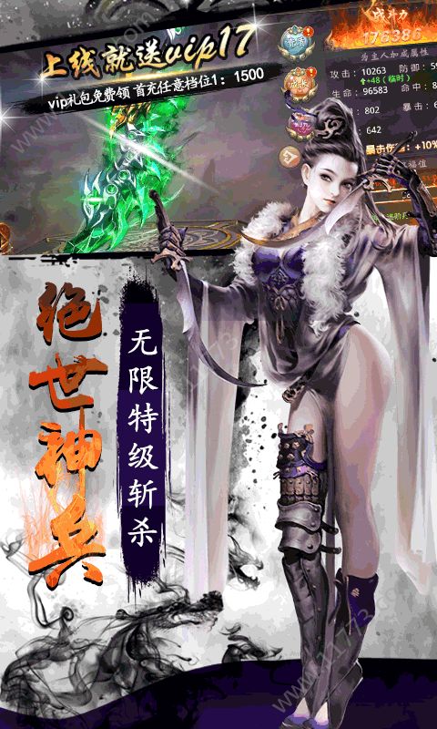 暗黑无敌官网版