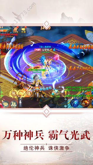 仙境骑兵官方版
