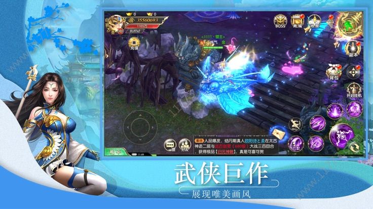 武林剑道手游官网安卓版图片1
