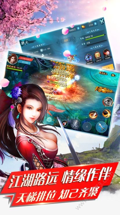 天空之剑手游官网安卓版图片1