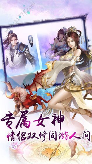 魔剑侠情官网版