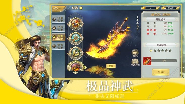 武林剑道官网版