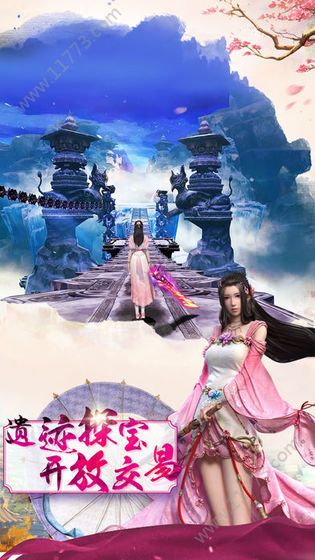 山海幻魔录官网版