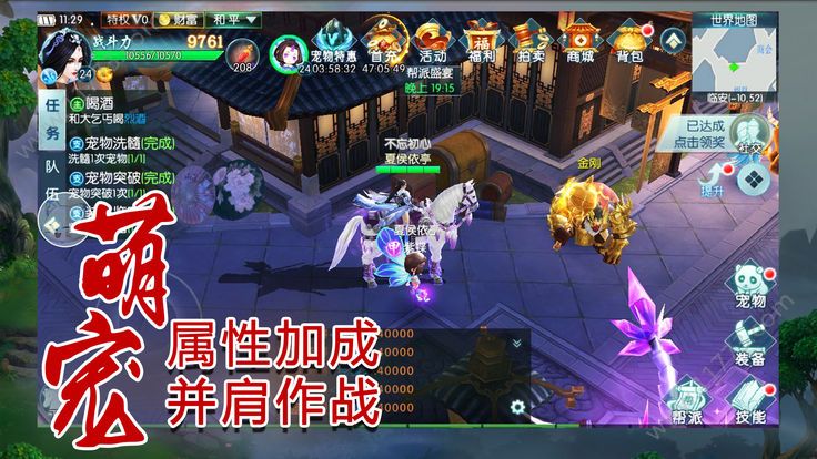 三界仙侠传手游