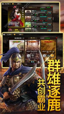 三国美人策手游官网最新版图片1