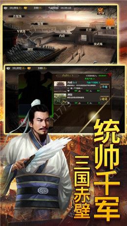 三国美人策官网版