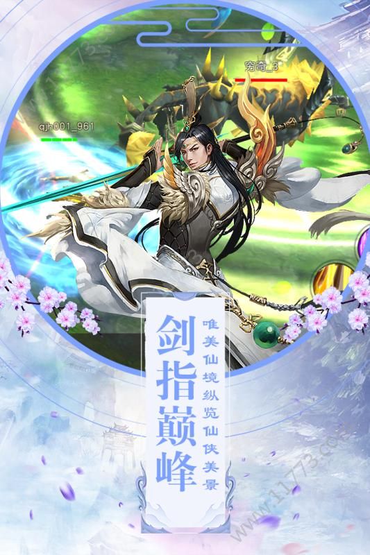 无限之神话逆袭官网版