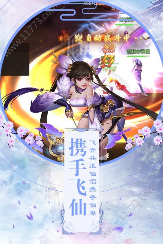 无限之神话逆袭官网版图片1