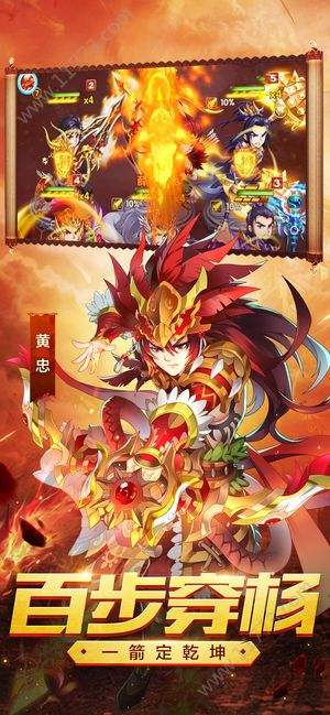 三国很嚣张手游