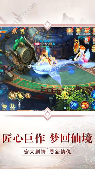 仙境骑兵官方版