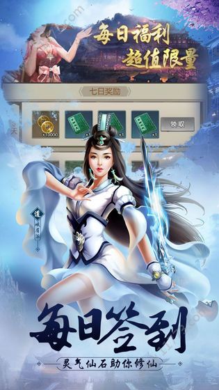 放置仙侠官方版