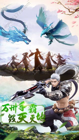 山海幻魔录官网版