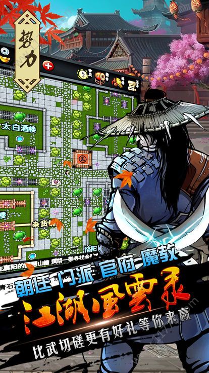 武林恩仇录官方版