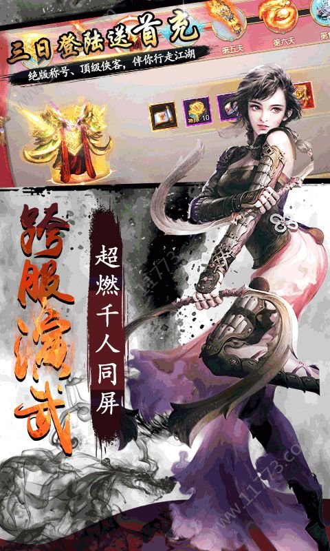 暗黑无敌官网版