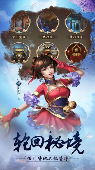 放置仙侠官方版