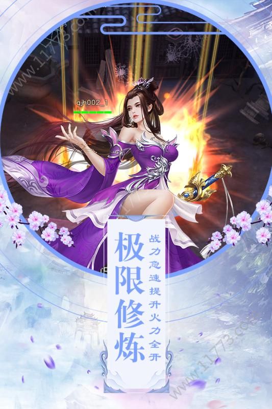 无限之神话逆袭官网版