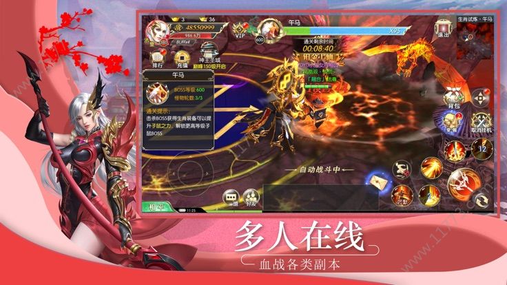 武林剑道官网版