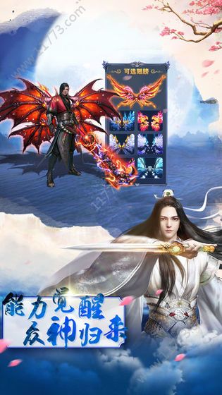 山海幻魔录手游官方正式版图片1