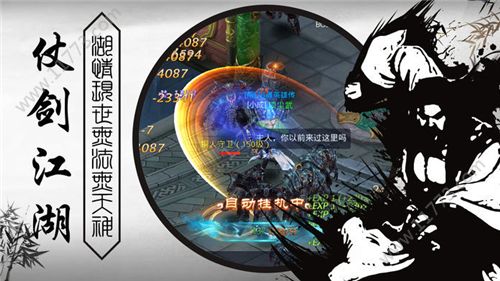 绝世剑踪手游安卓官网版图片1