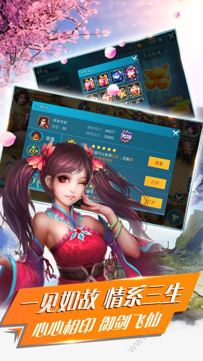 天空之剑官网版