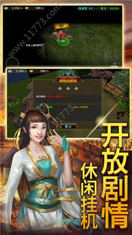三国美人策官网版特色图片