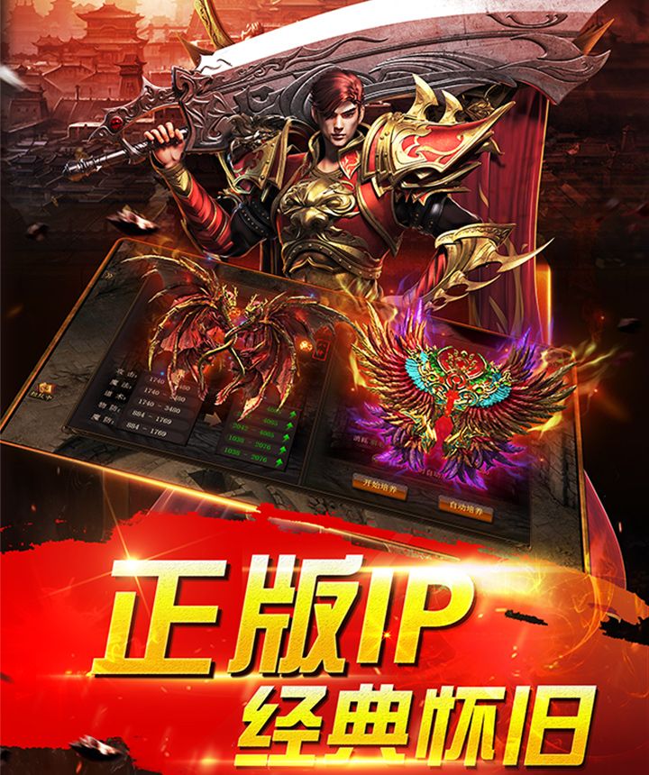 王者皇朝手游
