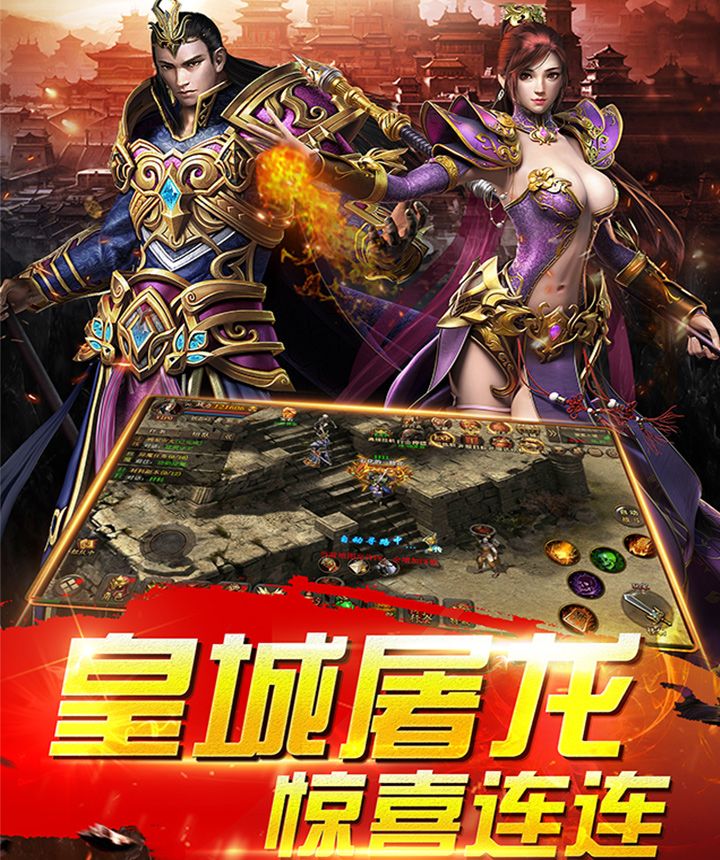 王者皇朝手游官网最新版图片1