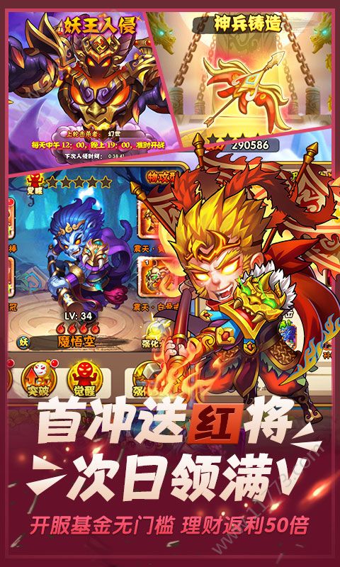 封神西游传官网版
