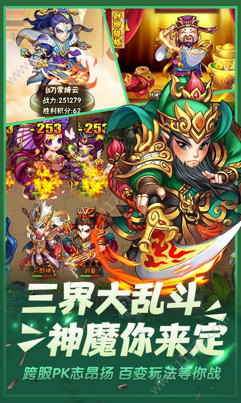 封神西游传官网版
