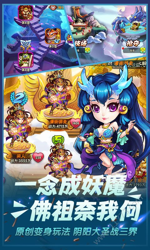 封神西游传官网版