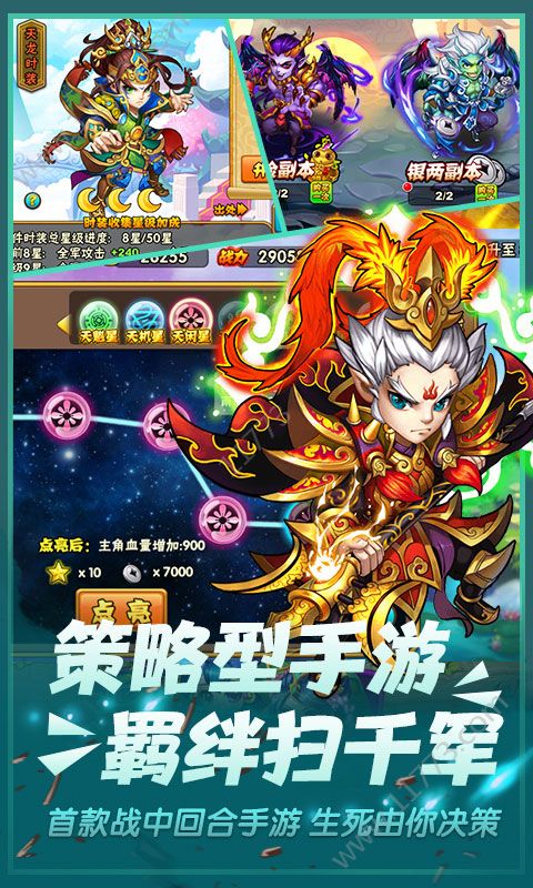 封神西游传手游官方安卓版图片1