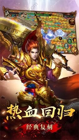 热血比奇城手游官网最新版图片1