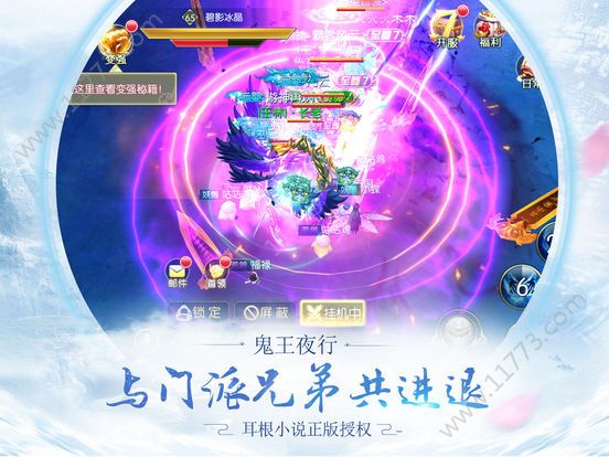 纵横江湖之天骄官网版特色图片