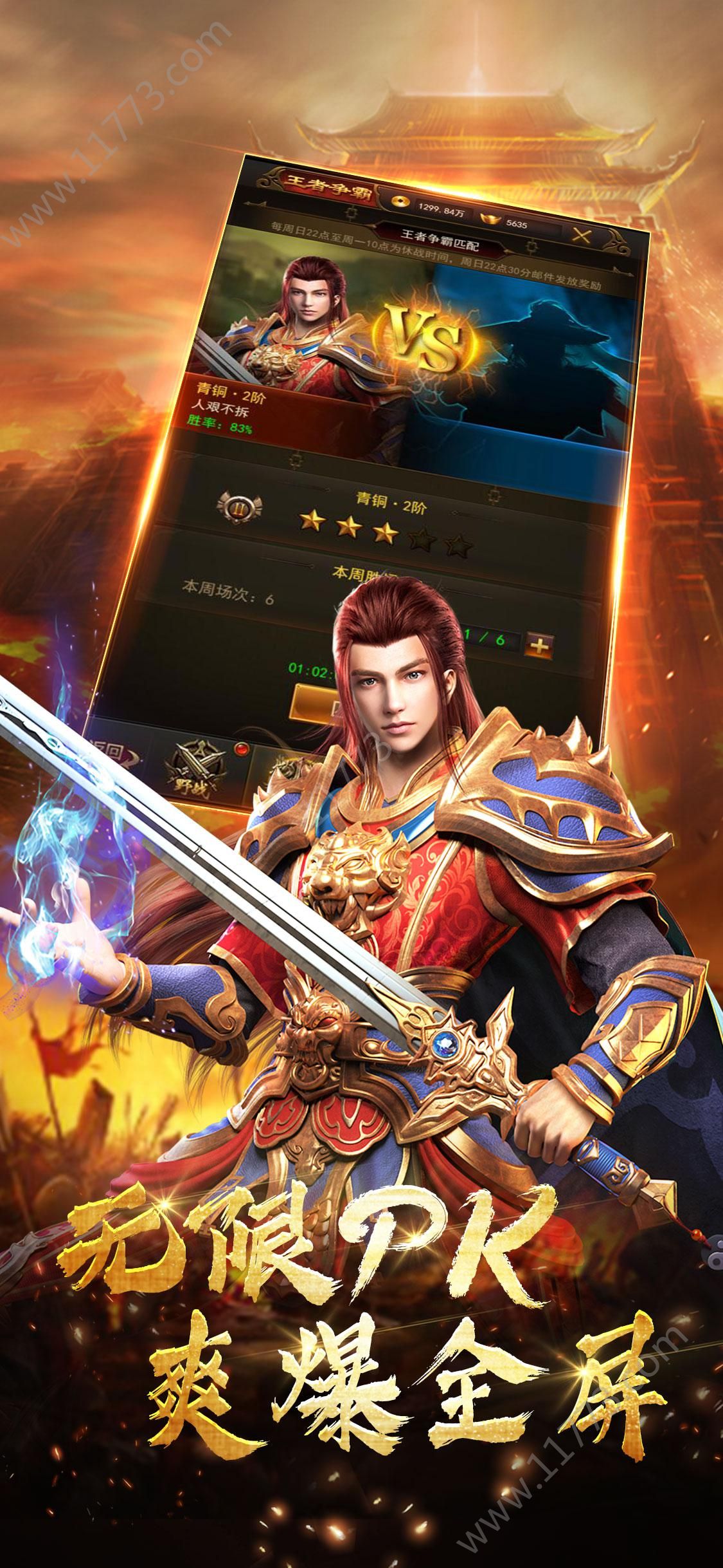 神兵霸业手游