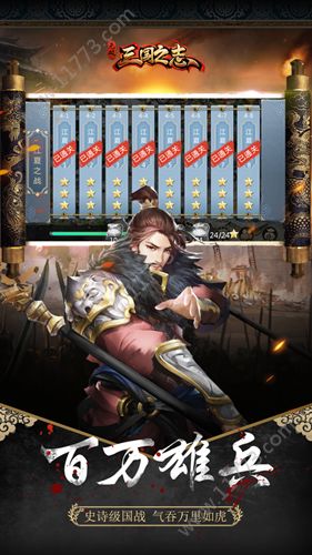 三国无双之志官网版