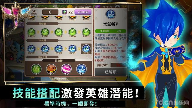 无尽之旅黑帝斯之剑游戏