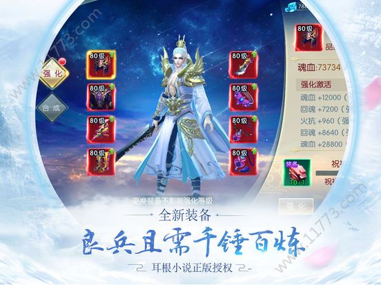 纵横江湖之天骄官网版