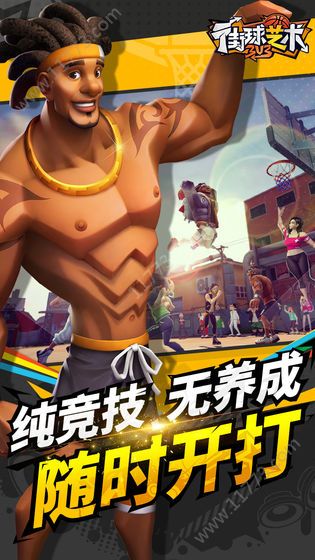 街球艺术手游特色图片