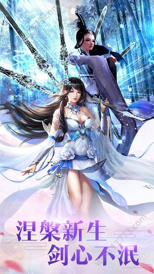 太乙仙宗官网版特色图片