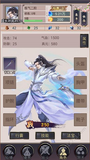 苍云修真录官网版