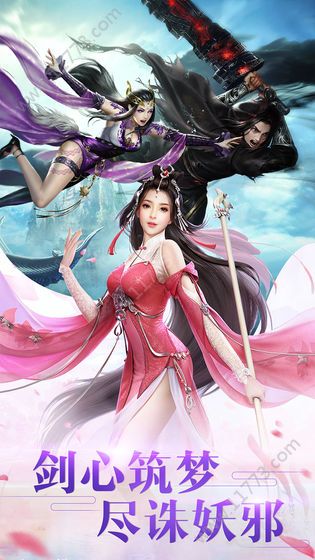 太乙仙宗官网版