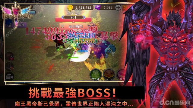 无尽之旅黑帝斯之剑游戏官方安卓版图片1